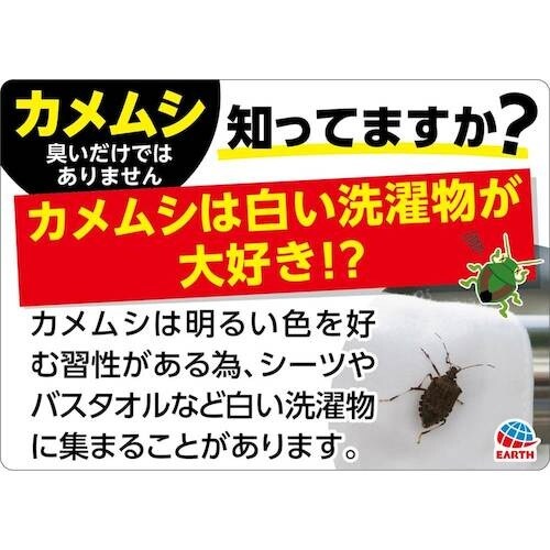 アース カメムシコロリ300ml