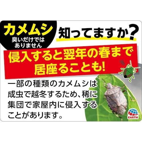 アース カメムシコロリ300ml