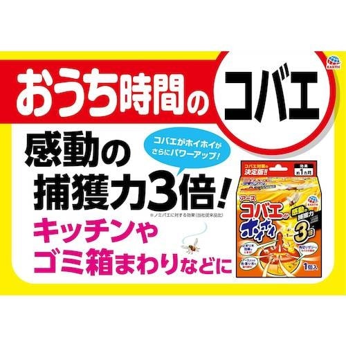 アース コバエがホイホイ