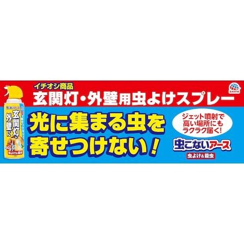 アース 虫こないアース玄関灯・外壁に450ml
