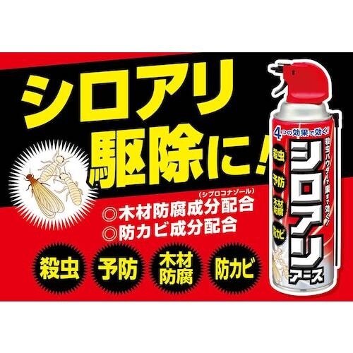 アース シロアリアース450ml