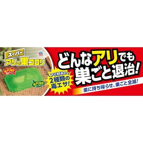 アース スーパーアリの巣コロリ