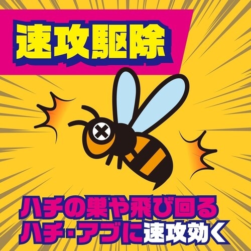 アース ハチアブスーパージェット455ml