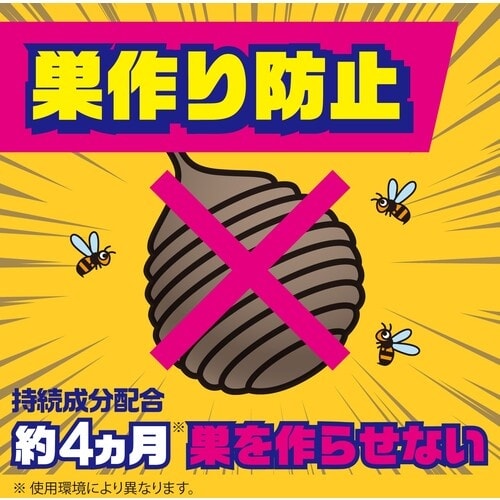 アース ハチアブスーパージェット455ml