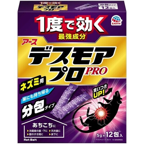 アース 防獣用品 デスモアプロ 投げ込みタイプ ネ