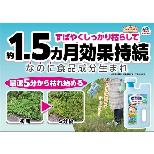 アース ガーデン おうちの草コロリ ジョウロヘッド