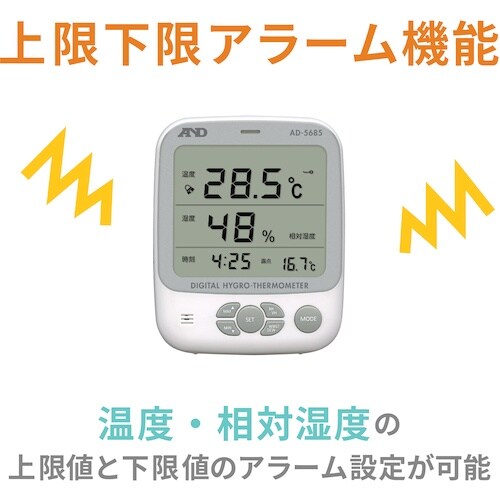 A&D 環境温湿度計 AD5685