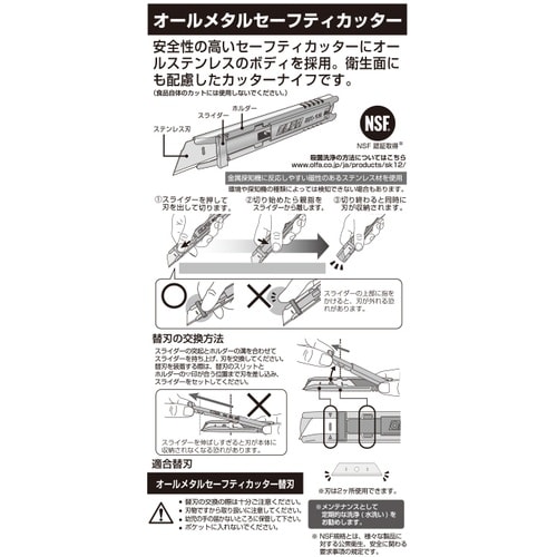 OLFA オールメタルセーフティカッター