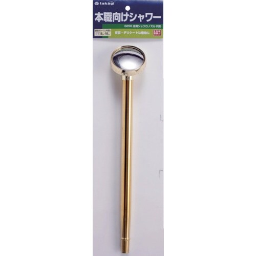 タカギ ホースノズル 金属ジョウロノズル円形