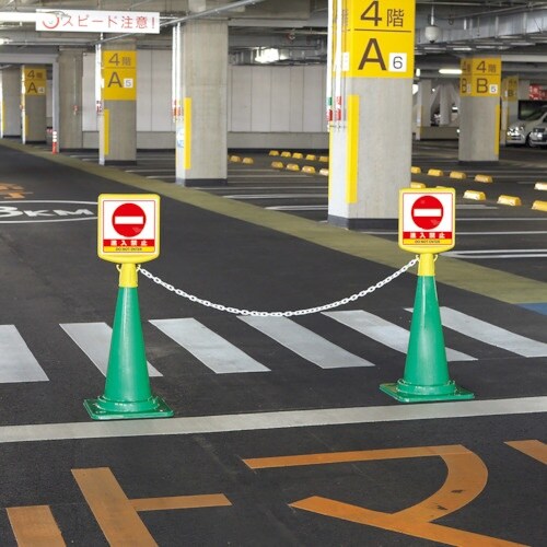 ユニット コーンサイントップ2 車いすマーク両面