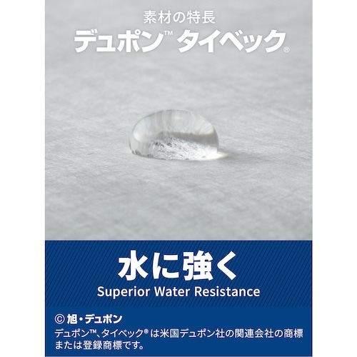 アゼアス タイベック(R)製 クリーンパック Mサ