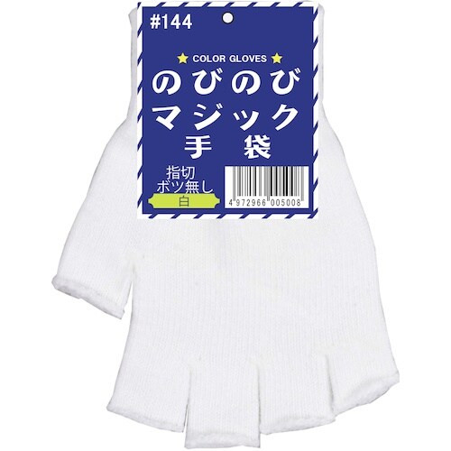 勝星 のびのびマジック手袋指切(ボツなし) 白