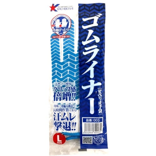 勝星 ゴムライナー L ブルー