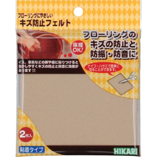 光 キズ防止フェルト ベージュ 2.3×100×1