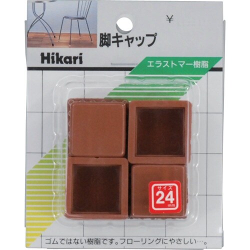 光 イス脚キャップ 茶角 24mm