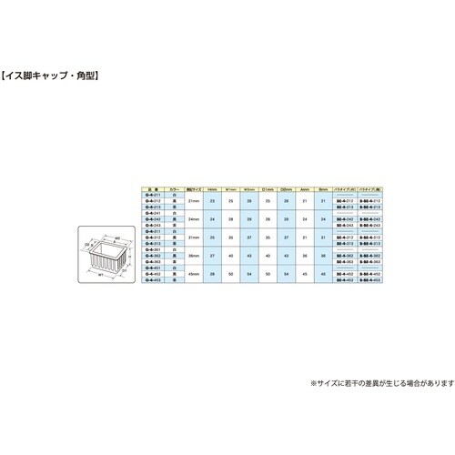 光 イス脚キャップ 茶角 31mm