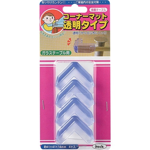 光 透明コーナーマット ガラステーブル用