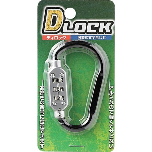 光 ロック式カラビナ Dロック ブラック 小