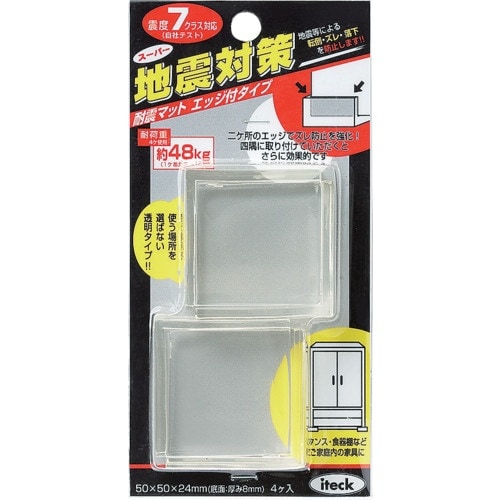 光 耐震マットエッジ付50×50mm