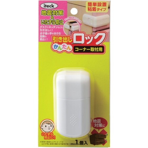 光 引き出し簡単ロックコーナー取り付け用