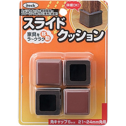 光 スライドクッション角キャップ茶S 21ー24m