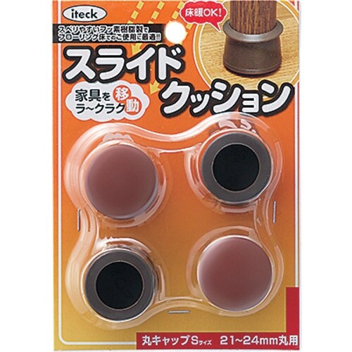 光 スライドクッション丸キャップ茶S 21ー24m