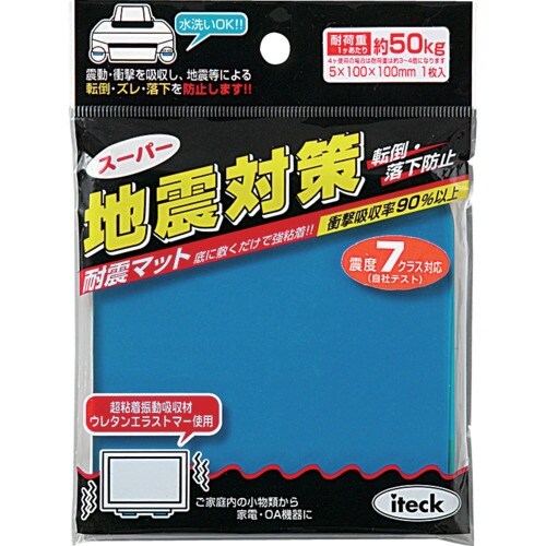 光 耐震マット地震対策 5×100×100