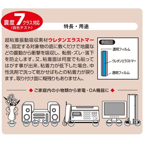 光 耐震マット地震対策2.5×40×40