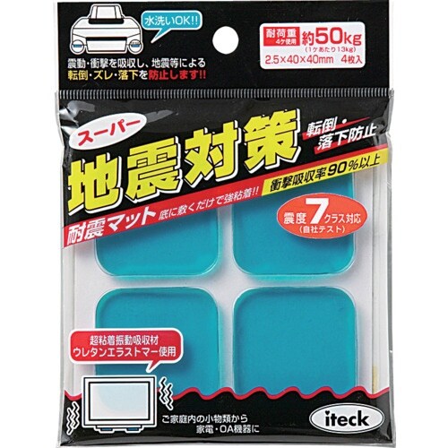 光 耐震マット地震対策2.5×40×40