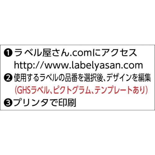 3M エーワン GHSラベル用ラベルシール(レーザ