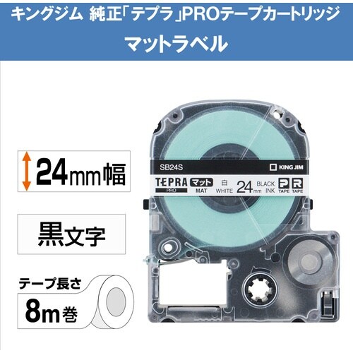 KING JIM 【純正】「テプラ」PROテープ