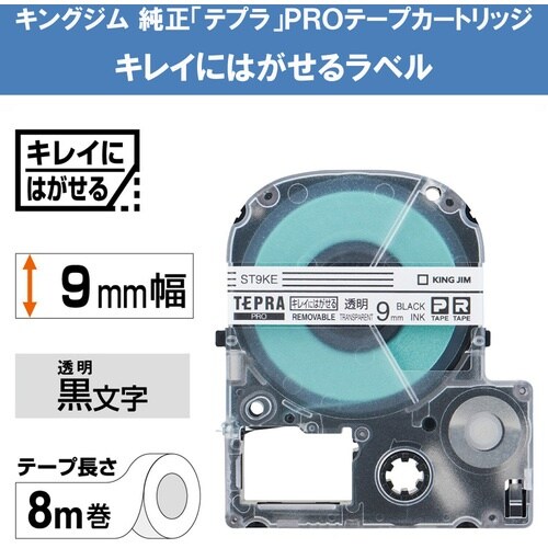 KING JIM 【純正】「テプラ」PROテープ