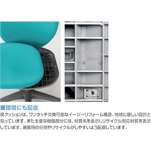 IRIS オフィス回転チェアー BIT−Xシリーズ