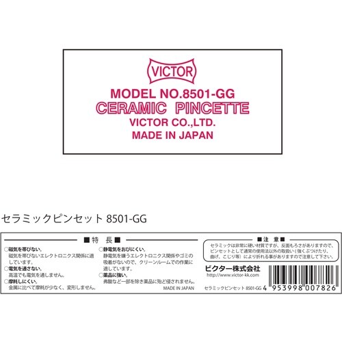 Victor ファインセラミックピンセット