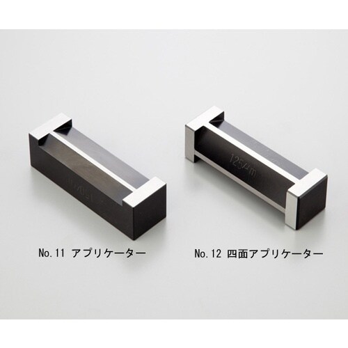 AS アプリケーターNo.011 150G