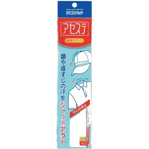 AS ヘルメット用汗取りパッド アセステ