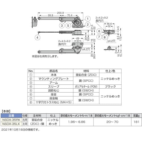 SUGATSUNE (180100071)NSDX