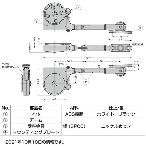 SUGATSUNE (180109263)SDS−