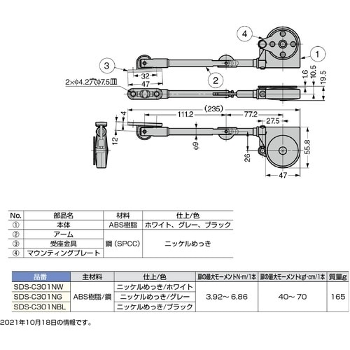 SUGATSUNE (180100285)SDS−