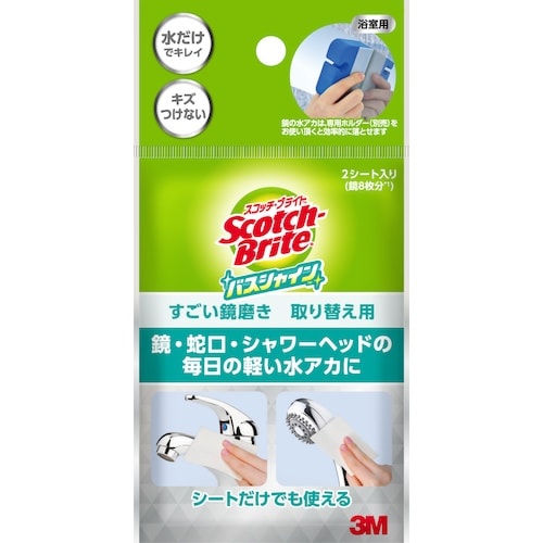 3M スポンジ スコッチ・ブライトバスシャイン す