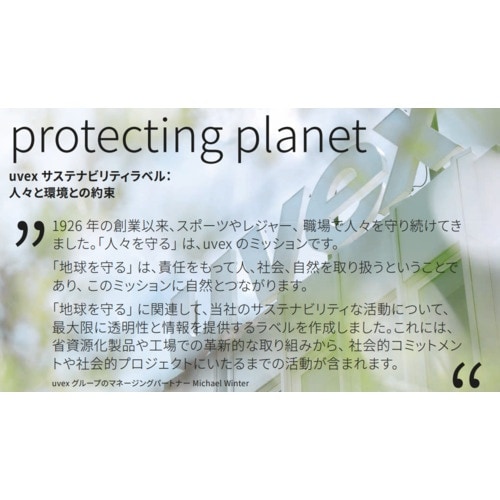 UVEX 【売切商品】イヤーマフ ウベックス2C