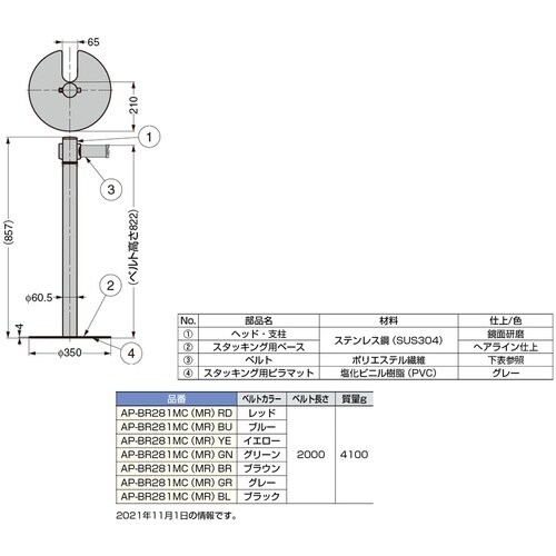 SUGATSUNE (290800659)AP−B
