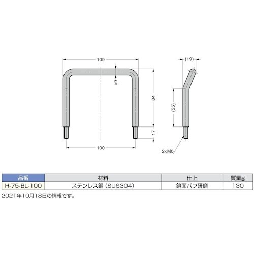 SUGATSUNE (100010604)H−75