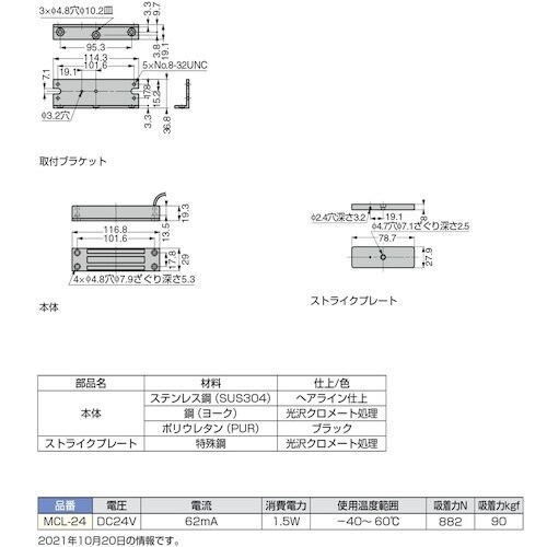 SUGATSUNE (260069286)MCL−