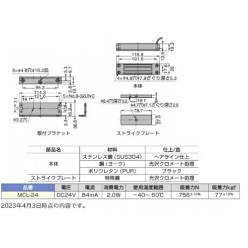 SUGATSUNE (260069286)MCL−
