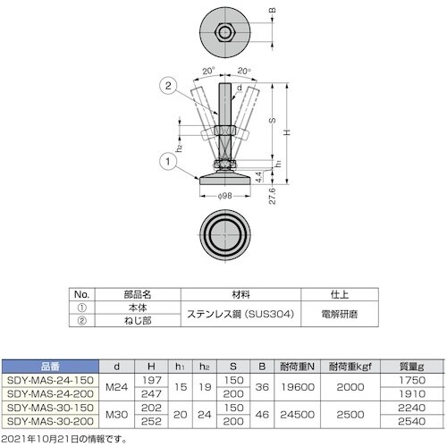 SUGATSUNE (200024369)SDY−
