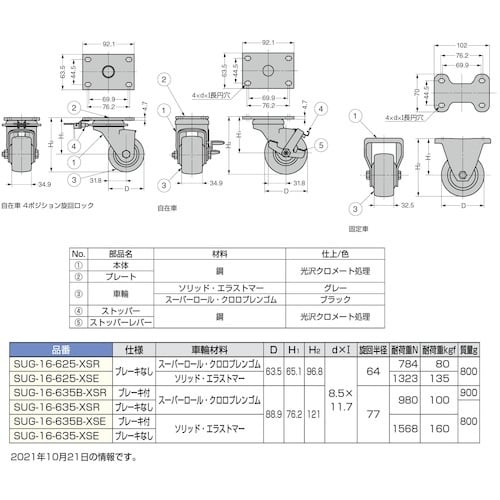 SUGATSUNE (200139463)SUG−