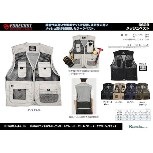 カジメイク メッシュベスト ネイビー L