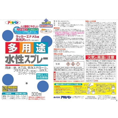 アサヒペン 水性多用途スプレー 300ML グレー