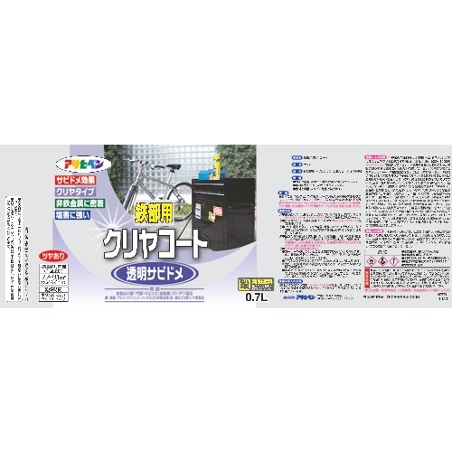 アサヒペン 鉄部用クリヤコート 0.7L クリヤ